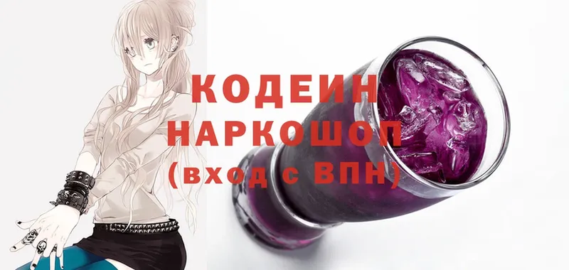 Кодеиновый сироп Lean Purple Drank  где купить наркотик  Надым 